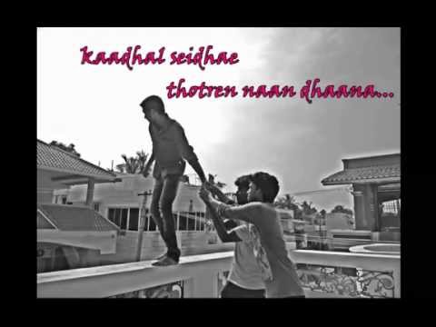 AASHIQUI 2 TAMIL VERSION KAADHAL ENDRAL