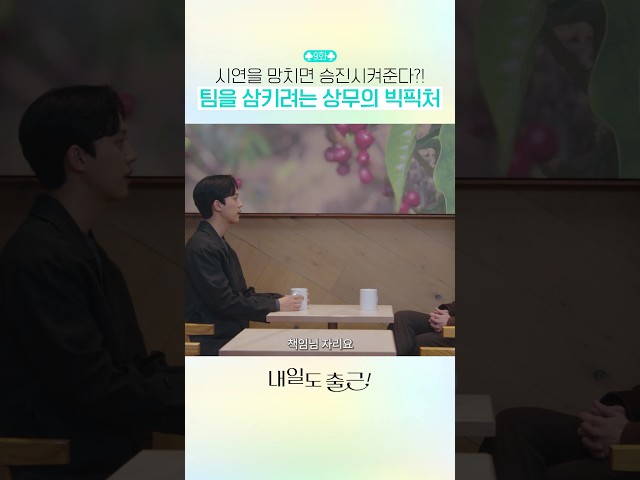 그치만 실패했죠❓????#내일도출근