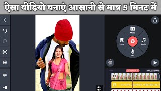 How to Edit Videos of Any Heroine onto Your T-Shirt Using the Best Application, KineMaster screenshot 4