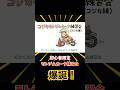 初心者限定！モトジムカーナ練習会が爆誕【埼玉・コジカ練習会】豪華シード選手が指導　#バイク #motogymkhana #バイク練習 #バイク初心者 #Uターン #8の字 #shorts
