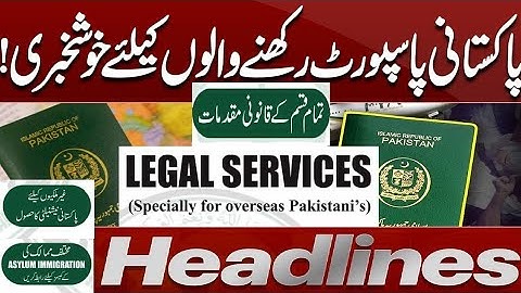 Good news for overseas pakistani | how to solve issue blacklisted passport #passport #blacklist 