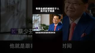 蔡少芬：有安全感的婚姻在于人，而不在于物质