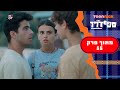 ספיידרז 2 מתעמתים עם דיוויד מתוך פרק 55 טין ניק ספיידרז 2 מתעמתים עם דיוויד מתוך פרק 55 טין ניק