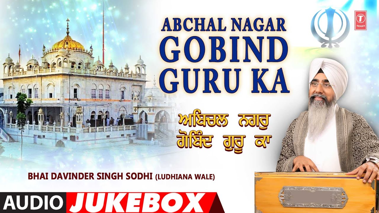 ABCHAL NAGAR GOBIND GURU KA VOL.60 I BHAI DAVINDER SINGH SODHI I FULL AUDIO SONGS JUKE BOX