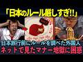【海外の反応】「完璧に敬意を示したはずなのに…」“厳しすぎる日本”を覚悟した外国人旅行者。現地で知った“日本文化の正体”とは…