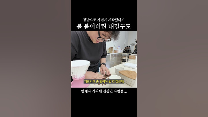 매분매초 커피에 진심인 사람들  #모모스커피