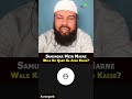 Samundar Mein Marne Wale Ko Qabr Ka Azab Kaise By Shaikh Kifayatullah  &amp; Shaikh Shaban #shorts