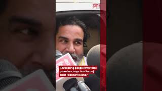 RJD fooling people with false promises, says Jan Suraaj chief Prashant Kishor