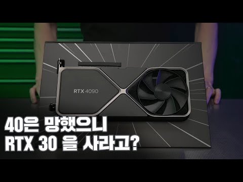 살벌한 가격속에 그들의 장난이 시작됐다? 40은 망했으니 30을 사라고?