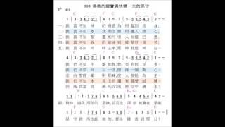 詩歌259
