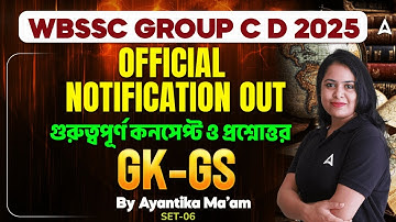 WBSSC Group C and D GK GS Classes | Static GK MCQs Detail Analysis |Set 6 |Adda247 Bengali