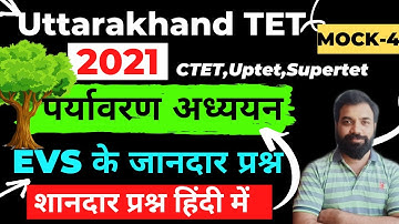 UTET 1 EVS Most Important Questions for CTET/ UTET Exam 2021,UPTET,REET2021 | utet uttarakhand 2021