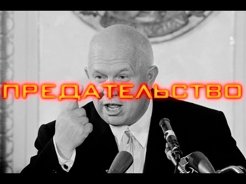Предательство власти народа