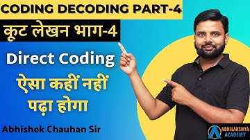 Coding Decoding Part-4 | कूट लेखन भाग-4 | Direct Coding | By Abhishek Chauhan Sir