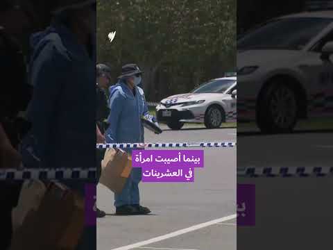 مقتل رجل مسلح برصاص الشرطة في كوينزلاند