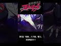 #é­”éƒ½ç²¾å…µã®ã‚¹ãƒ¬ã‚¤ãƒ– ç¬¬ï¼•è©±åˆ‡ã‚ŠæŠœãðŸ‘ #shorts #ã‚¢ãƒ‹ãƒ¡ #anime #ChainedSoldier