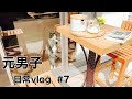 【コツコツ暮らす】麦茶オレ/左藤吹きガラス工房/春の庭