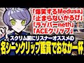 スクリム前にリスナーオススメの名シーンクリップ鑑賞でおなか一杯になりかけるあでで【VALORANT/ヴァロラント】