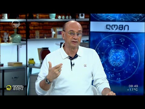 კვირის ასტროლოგიური პროგნოზი მიხეილ ცაგარელისაგან | 7 ივნისი