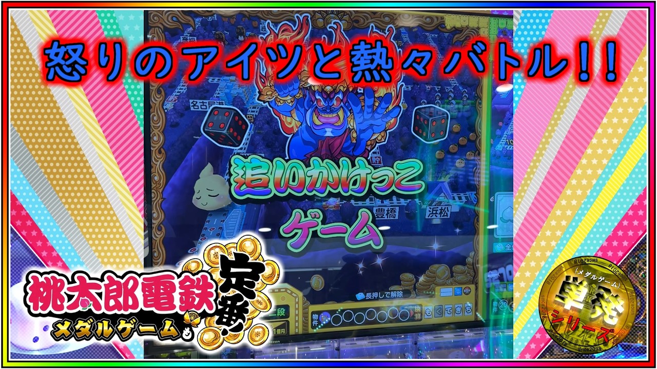 神単発2026年版 #18】たまたまプレイしたら、怒りのアイツと熱々バトル