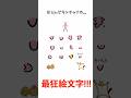[最狂]ｷﾝﾁｬﾅ！LINE絵文字、ついに登場!??