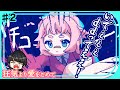 【ショタっこの】狂気より愛をこめて#2【一撃は重めぇ...】