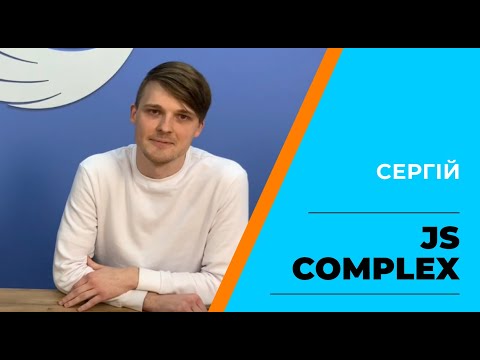 Сергей