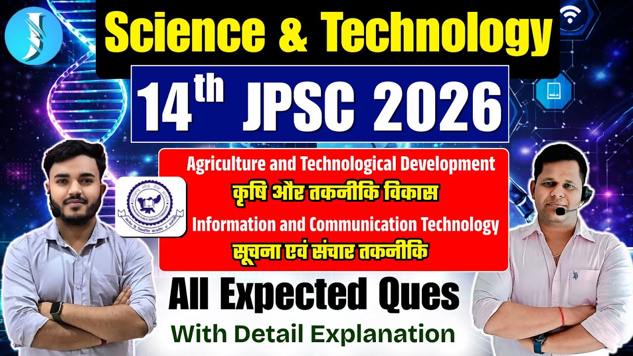 Science and Technology | Agriculture & Technology Development| ICT | 14th JPSC Prelims| JPSC Paper 1