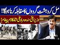 Murad Ali Shah Big Statement On 23rd March | Pak Army Zindabad | Breaking News | Dunya News