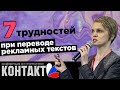 ТОП-7 трудностей при переводе рекламных текстов | Методы их решения