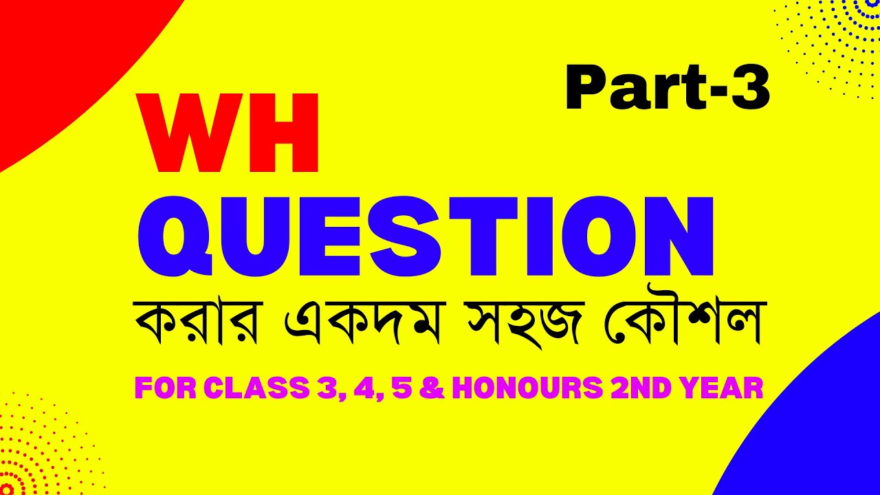 WH Question এর দুর্দান্ত সহজ কৌশল || WH Questions Tricks