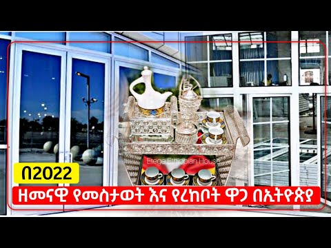 ቪዲዮ: ለበር ቀስቶች ምን ዓይነት ቁሳቁስ ይጠቀማሉ?