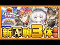 【新着オセロニア!】『GW逆転祭第二弾 強駒パレード』開催決定!【逆転オセロニア公式】