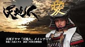 大河ドラマ 龍馬伝 Opテーマ曲 佐藤直紀 大河ドラマ名曲選 Youtube 大河ドラマ 龍馬伝 Opテーマ曲 佐藤直紀 大河ドラマ名曲選 Youtube