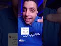 مكافأة نهاية الخدمة