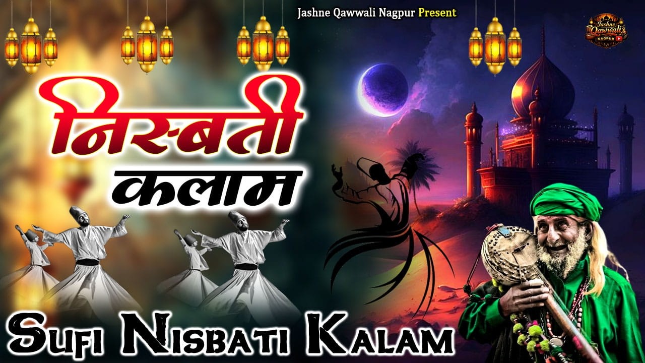 Fakat Hum To Apna Sanam Chahte Hain❤️Ishq-e-Haqeeqi Sufi Kalam 2026 | Rooh Ko Hila Dene Wali Qawwali