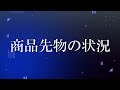 【速報】米国・イラン交渉決裂！株式市場の反応は？