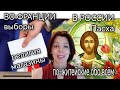 ФРАНЦИЯ - РЕЛИГИЯ - ПАСХА - ВЫБОРЫ - ПРОДОВОЛЬСТВЕННАЯ СИТУАЦИЯ