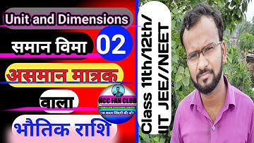 | units and dimensions by nccfanclub | physical quantity having  same dimesion but different units |