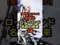 【意外と知らない】伝説のロックバンドの名前の由来3選