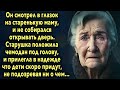 Он смотрел в глазок на старенькую маму, и не собирался открывать. Старушка положила чемодан…