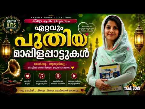Malayalam Mappila Pattukal l Mappilappattukal l NonStop Mappila Song l Mappila Pattu