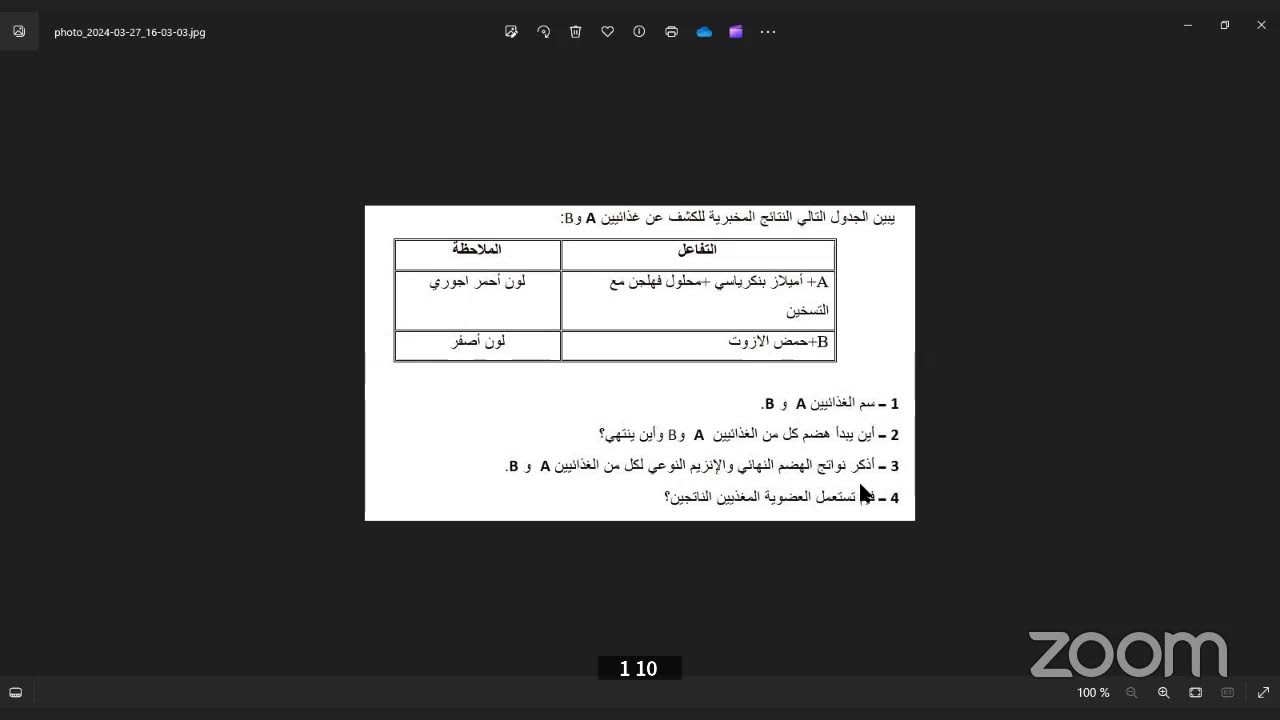 حصة حل التمارين  5 افريل