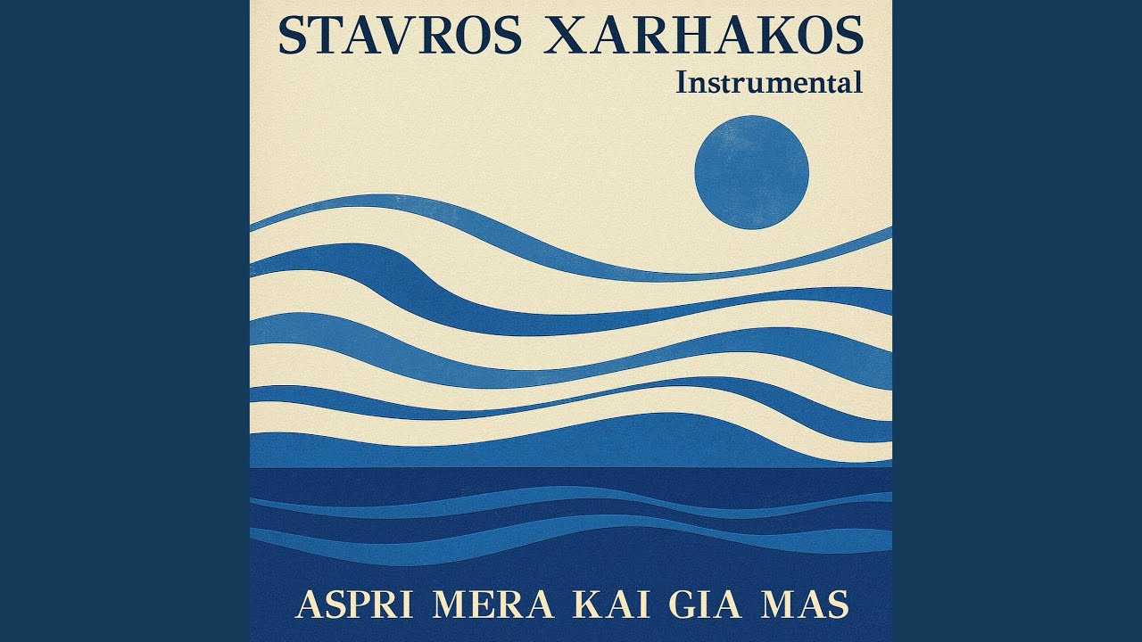 Esvise To Tragoudi (Instrumental)