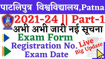 🔴Patliputra University 2021-24 Part 1 Registration No.,Form Filing & Exam Date,PPU Part1 2022 Exam