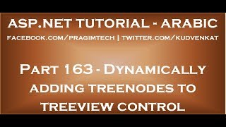 Dynamically adding treenodes to treeview control in asp net in arabic