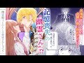 【婚約破棄】居場所をなくした伯爵令嬢×記憶喪失の幽霊殿下『幽霊殿下とわたしの秘密のおしゃべり』【令嬢】【PV】
