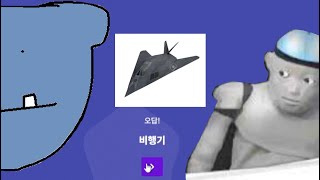 아무도 예상 못 한 지능테스트 screenshot 2