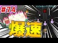 【ゆっくり実況】醸造が速すぎる透明凸【殺って逝こうぜAnnihilation！】Part74【ANNI】