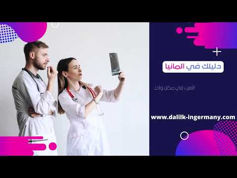 دكتور أسنان عربي في برلين